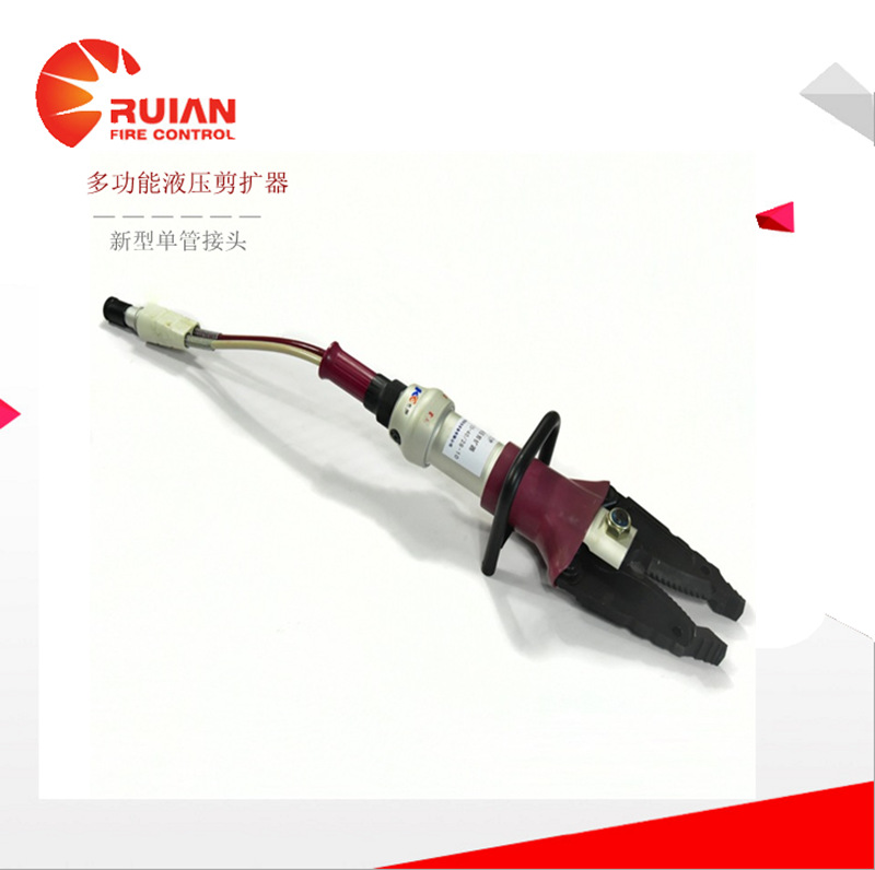 厂家液压剪扩器液压钳液压破拆工具组消防装备专用组抢险压线