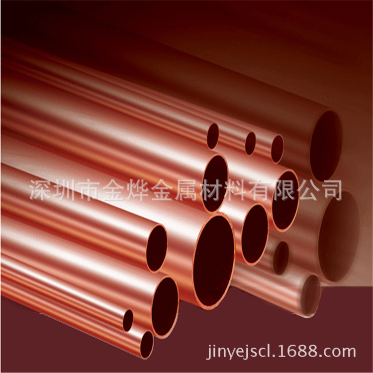 金烨供应T1、T2紫铜管 代理上海飞轮紫铜管 C1100空调紫铜盘管
