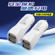 厂家直销批发鸭嘴双USB 2A车载充电器小米智能手机万能通用车充