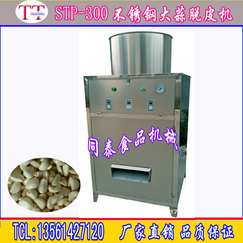 TP300型自动数控剥蒜机 大蒜脱皮机 大蒜去皮机蒜米加工设备