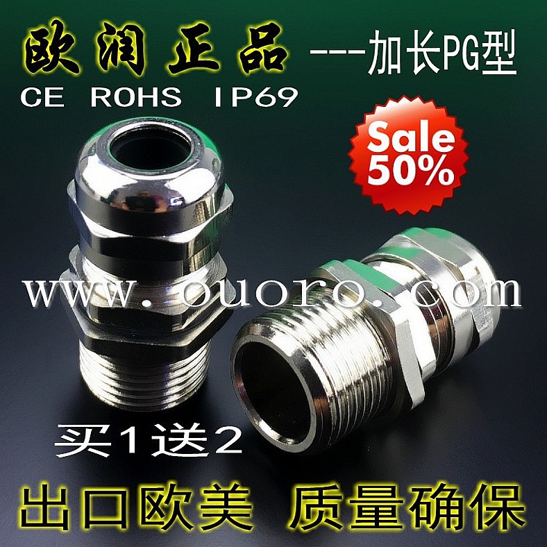 【欧润】PG16L(10-14)GL=10加长金属电缆防水接头葛兰头黄铜镀镍