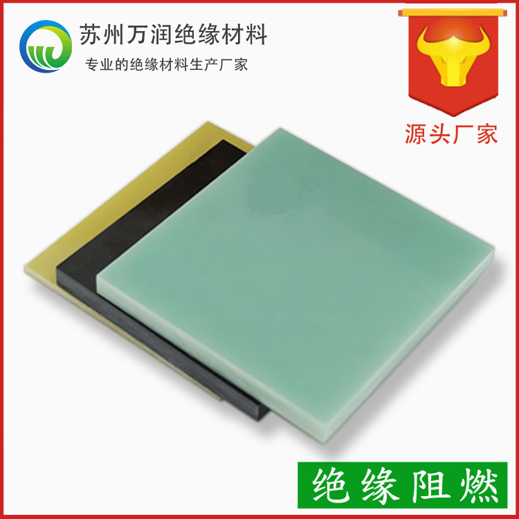 厂家直销 g10环氧板 耐高温玻璃纤维板环氧树脂板加工玻璃绝缘