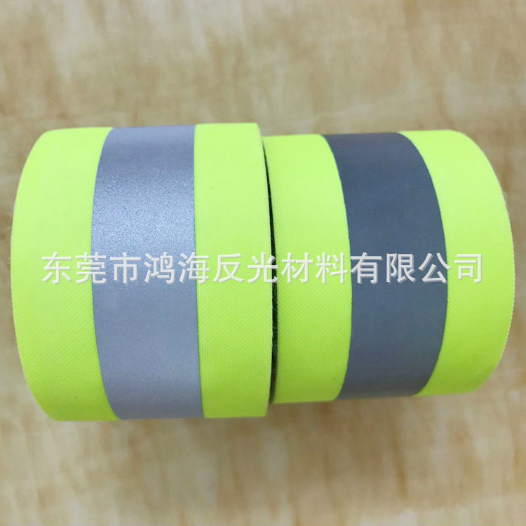 厂家供应 荧光黄防火布+反光条 高亮/亮银反光条 5CM+2CM质优价廉