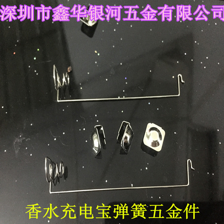 充电宝弹簧   移动充电宝弹簧铁片    移动电源弹簧移动 样板专拍