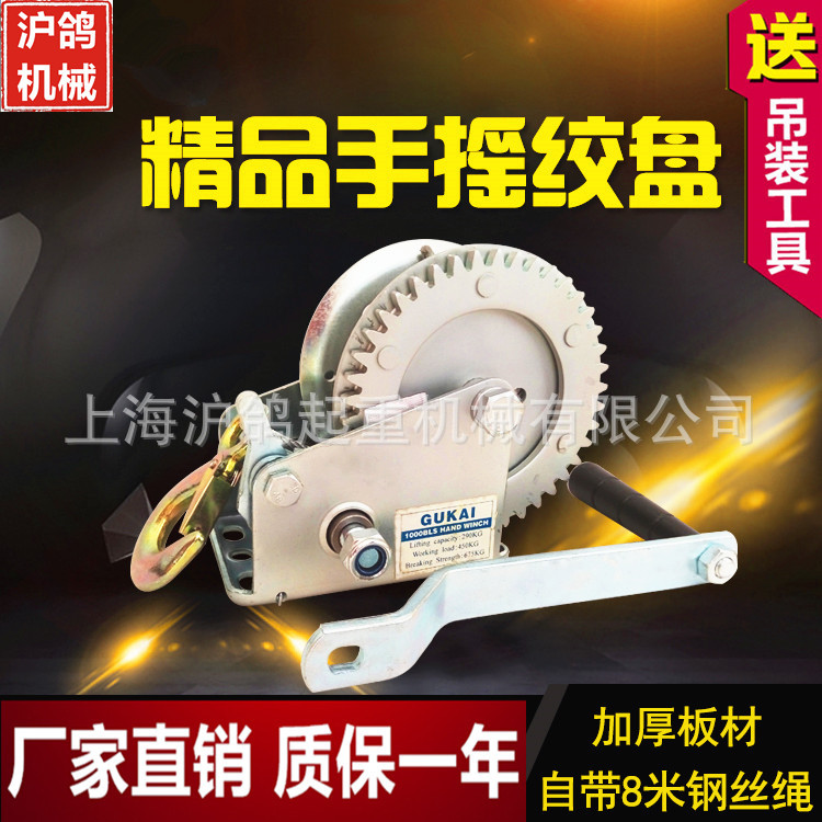 厂家直销 手动绞盘 手摇绞盘 手摇卷扬机 手摇绞车 手摇钢丝绞盘