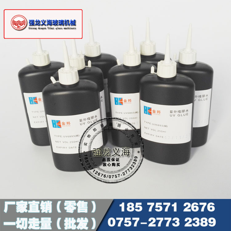 金邦无影胶稀的6893粘玻璃展示柜紫外线胶水粘水晶uv胶水250ml