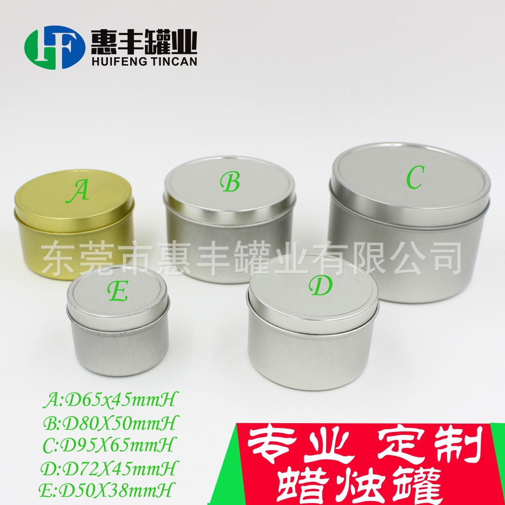 东莞制罐厂生产马口铁蜡烛罐 光身拉伸铁盒 深冲马口铁罐规格齐全