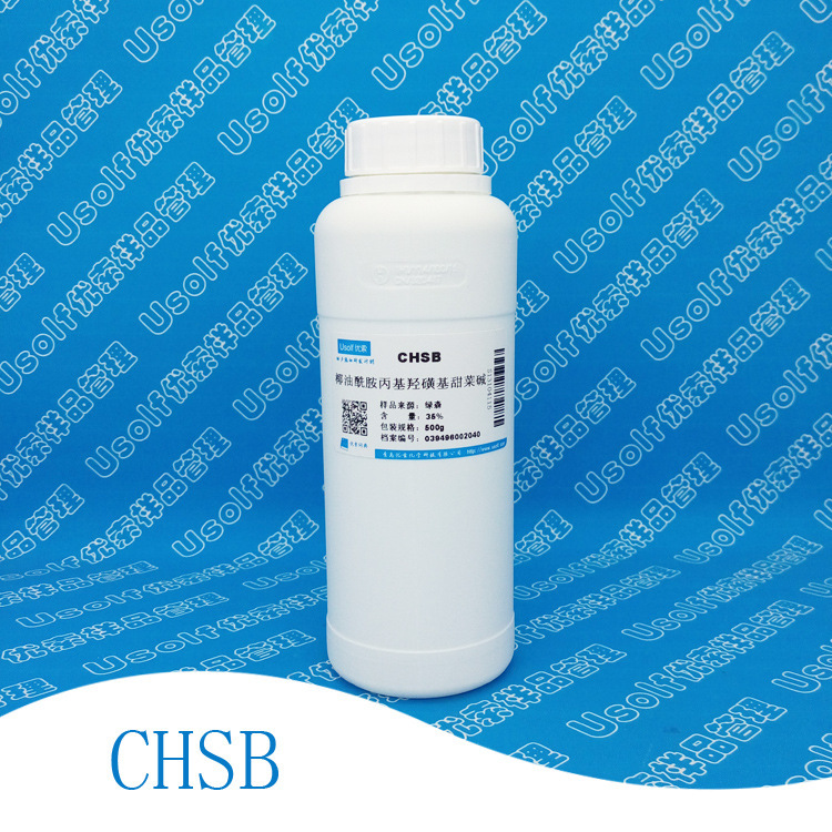椰油酰胺丙基羟磺基甜菜碱 CHSB 五百克
