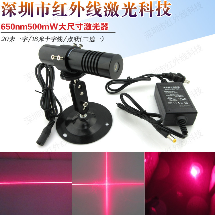 HW650X500-26BD红光高亮度激光器20米一字线/15米十字线/点状模组