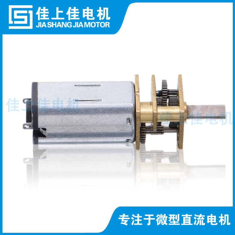 N30智能锁减速电机 玩具钞票枪电机 自动售货柜马达 电子锁马达