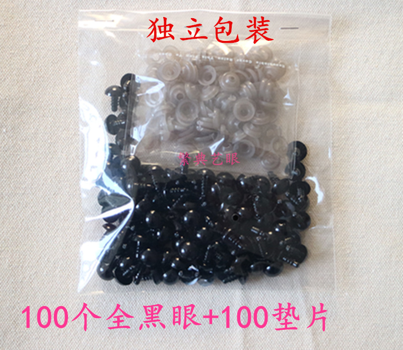 Ojos de animales de plástico, ojos de peluche de oso de peluche de dibujos animados, accesorios para ojos, ojo de tornillo, ojo negro, ojo artístico para muñeca
