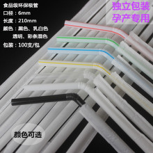 现货 高品质吸管 6mm一次性黑色吸管 独立包装 家居弯头吸管