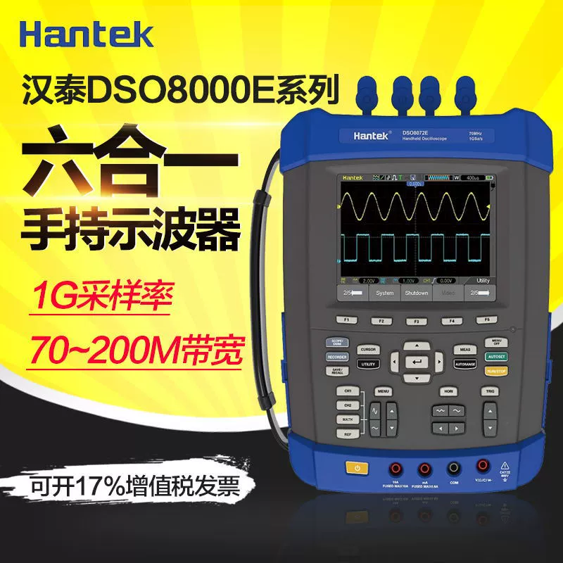 Оригинальные товары Hantai DSO8072E/DSO8102E Ручной осциллограф-мультиметр 100 м осциллограф