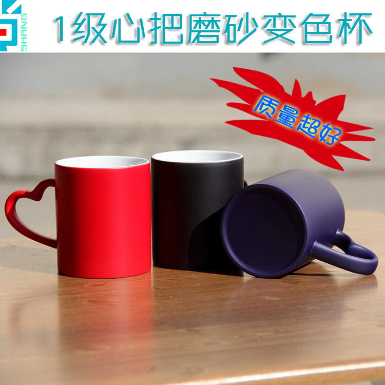 工厂批发哑光心把变色杯热转印杯磨砂空白陶瓷杯礼品杯商务礼品