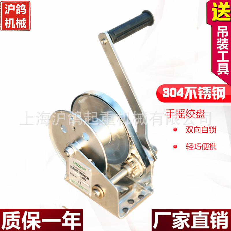 304不锈钢手摇绞盘手动卷扬机【双向自锁】防水防腐手动提升机