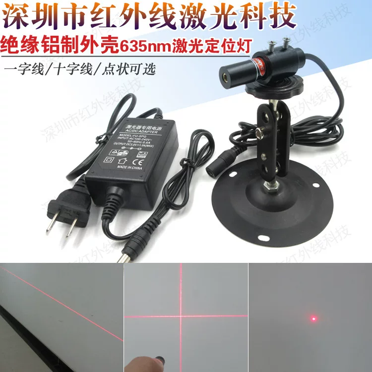 Специальное оборудование для машиностроения Красная лазерная подсветка Иллюстрированная оболочка лазерного модуля