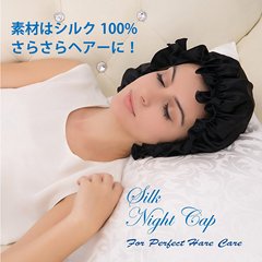 Silk nightcap, women's adult spring, summer, autumn and winter home long hair headscarf, mulberry silk, various specifications