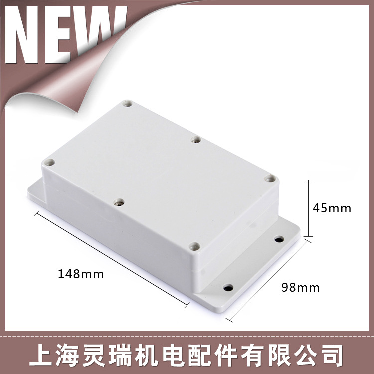 ABS原料室内外防水塑料接线盒塑料螺丝防水盒户外塑料壳密封盒