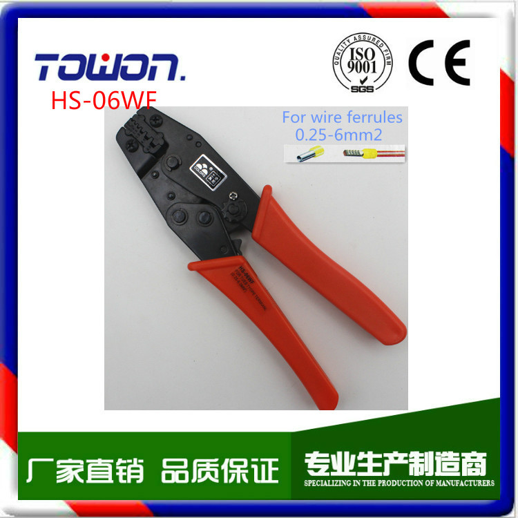 华胜工具 端子压线钳冷压端子钳 非绝缘开放式压线钳HS-06WF