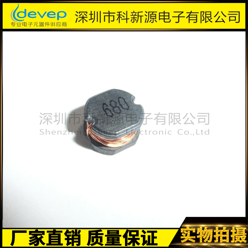 厂家批发贴片功率电感CD75 7.8*7*5MM 47UH 56UH 68UH 82UH 100UH