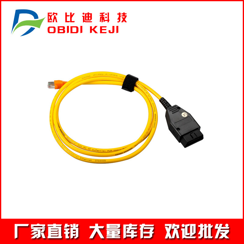 跨境ENET Interface Cable for BMW E-SYS ICOM 汽车诊断线刷隐藏
