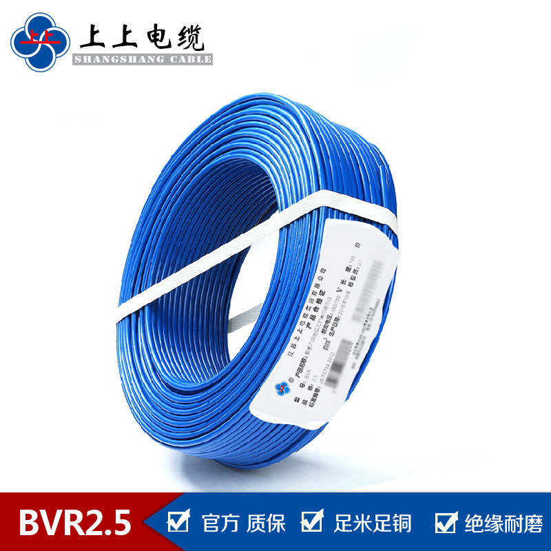 Upper Cable Manufacturers BVR 2.5 Square Meters Polyvinyl Chloride Insulation Single Core Multi-strand Flexible Wire Lighting Wire Upper Cable Manufacturers BVR 2.5 Square Meters Polyvinyl Chloride Insulation Single Core Multi-strand Flexible Wire Lighting Wire