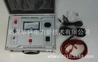 HTFCZ-II避雷器計數器檢驗儀 動作檢測器 避雷器動作計數器檢測