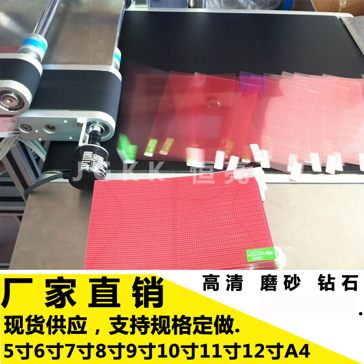 Mobile Phone Film Grids Film Mobile Phone Film Grids Film 5 Inches 6 Inches 7 Inches 8 Inches 9inch 10inch Manufacturer Wholesale Soft Film