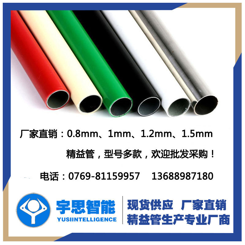 供应0.8/1/1.2/1.5mm 线棒 精益管 复合管防静电线棒 厂家批发