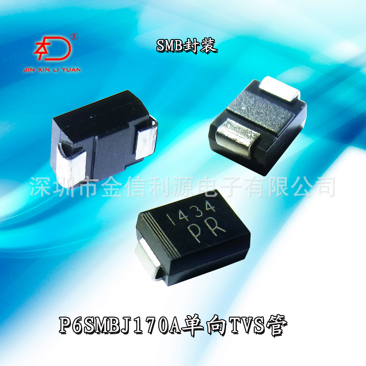 贴片TVS管SMBJ170A瞬变电压抑制二极管打字PR封装DO-214AA