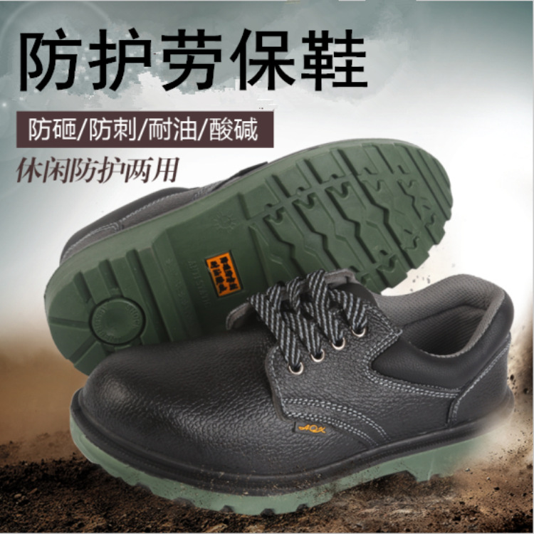新款实心底劳保鞋男牛皮防砸钢包头工作鞋牛皮绿PU底鞋耐油污厂家