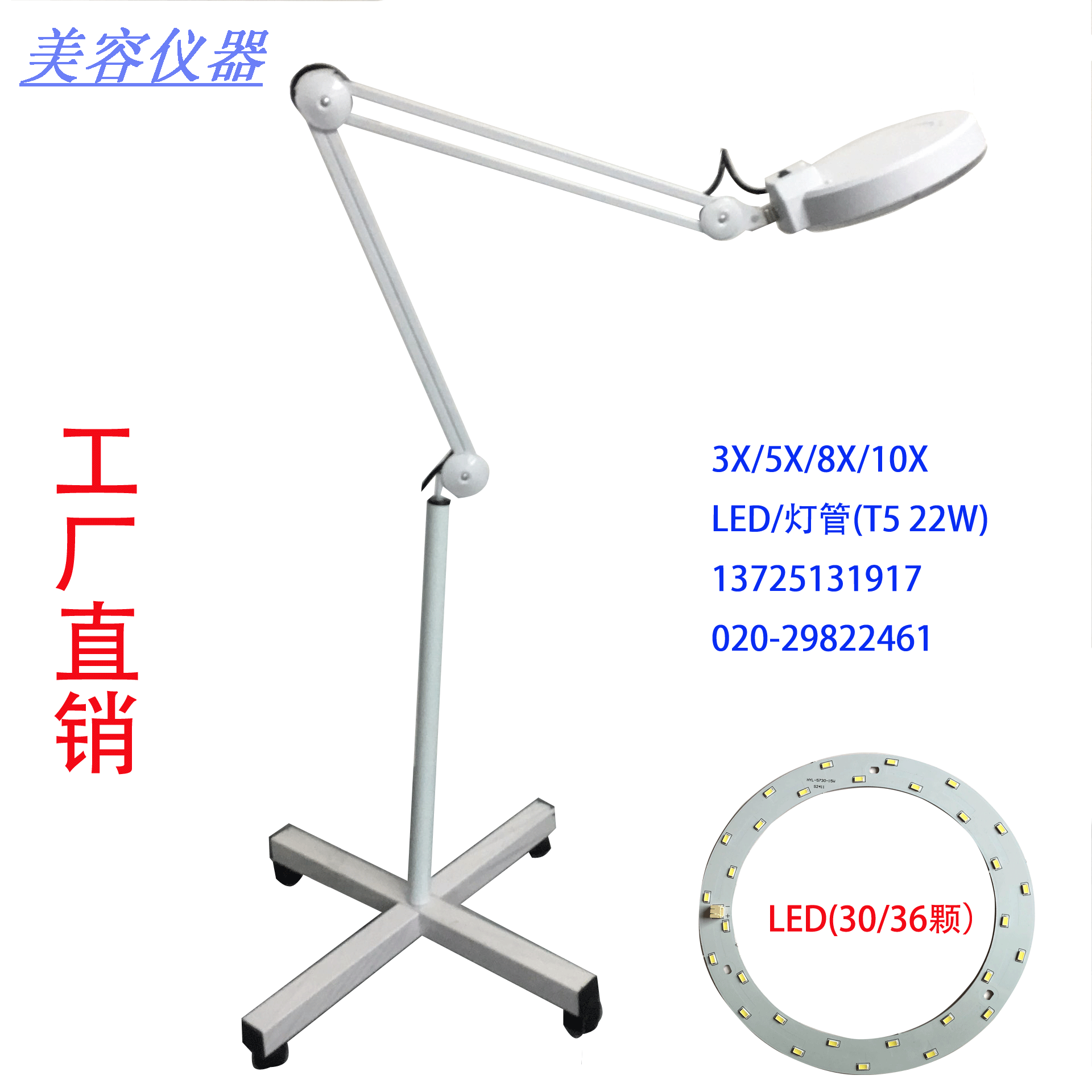 工厂热销 白色黑色便携式台式夹式冷光放大镜灯冷光美容灯