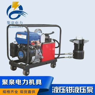 扬州聚泉牌100T125T200T300T吨分体式液压钳压线钳导线液压钳压接