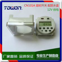 CN101A 12V Timer switch С��΢��X�r���_�P ���׷�ˮ���һ��