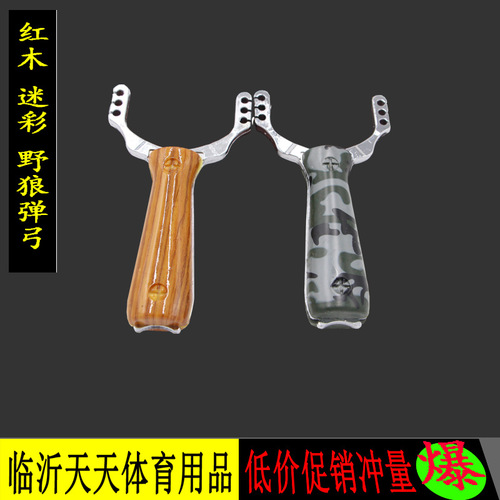 Wholesale mahogany camouflage wild wolf slingshot three-card 6-stock card ball slingshot outdoor three-card wolf slingshot five yuan store supply