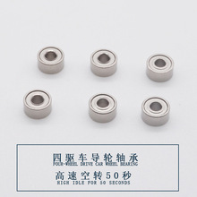 现货批发电动牙刷 模型车 四驱车空转几十秒520轴承 5*2*2.5