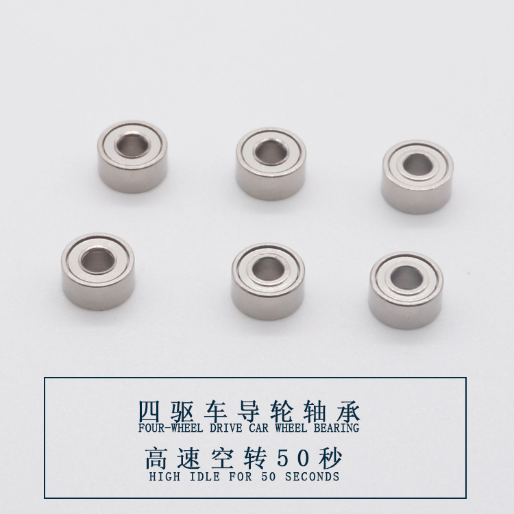 In stock wholesale electric toothbrush model car four-wheel drive idling for tens of seconds 520 bearing 5*2*2.5