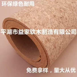 装饰板材;软木板/留言板;餐垫、杯垫