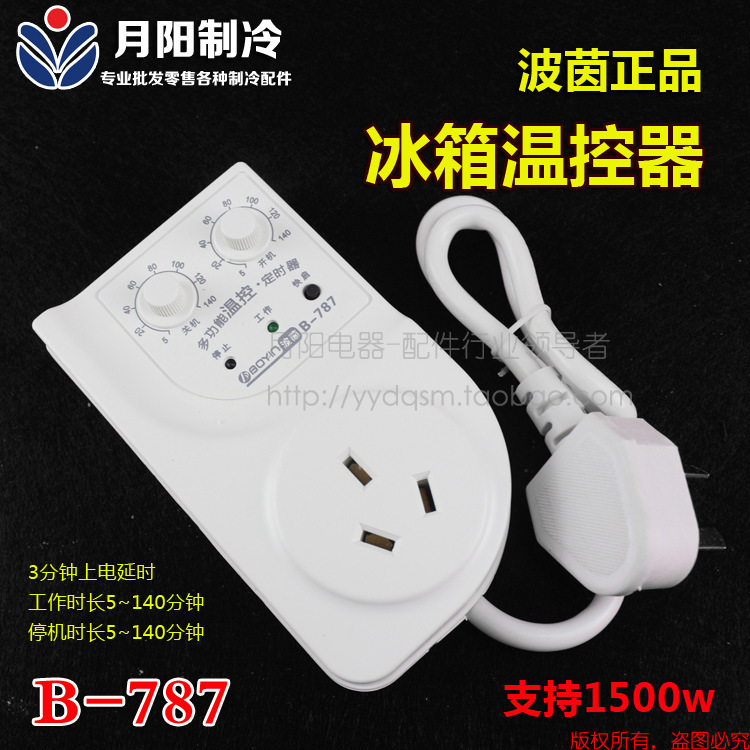 Bo Yin Genuine High-quality Refrigerator Zhiyin Refrigerator Digital Timer Power-saving and Electricity-saving Refrigerator Thermostat B-787 Bo Yin Genuine High-quality Refrigerator Zhiyin Refrigerator Digital Timer Power-saving and Electricity-saving Refrigerator Thermostat B-787