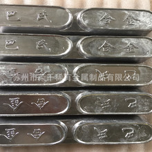 长期大量供应高质量锡基巴氏合金伍德合金 ZChSnSb12-4-10