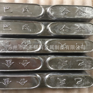 �L�ڴ����������|���a�����ϺϽ���ºϽ� ZChSnSb12-4-10