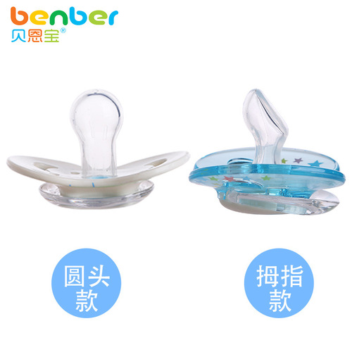 Bainbao newborn baby round head pacifier silicone thumb type with dust cover 0-6-18 months sleeping type