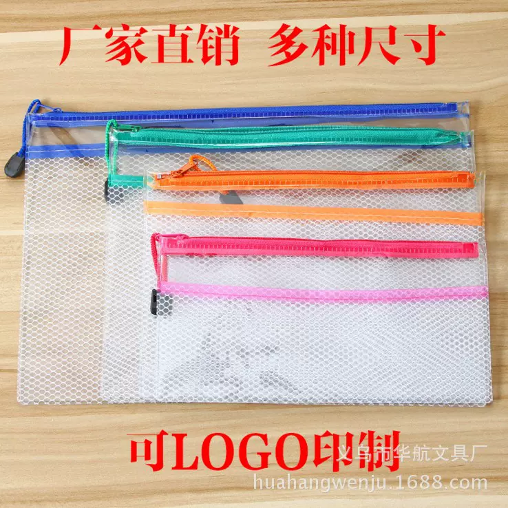 工厂PVC夹网文具透明拉链文件袋票据档案资料证件礼品学生收纳袋