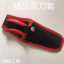 帆布工具套 剪包 五金工具套 剪套包 修枝剪专用套园艺便携