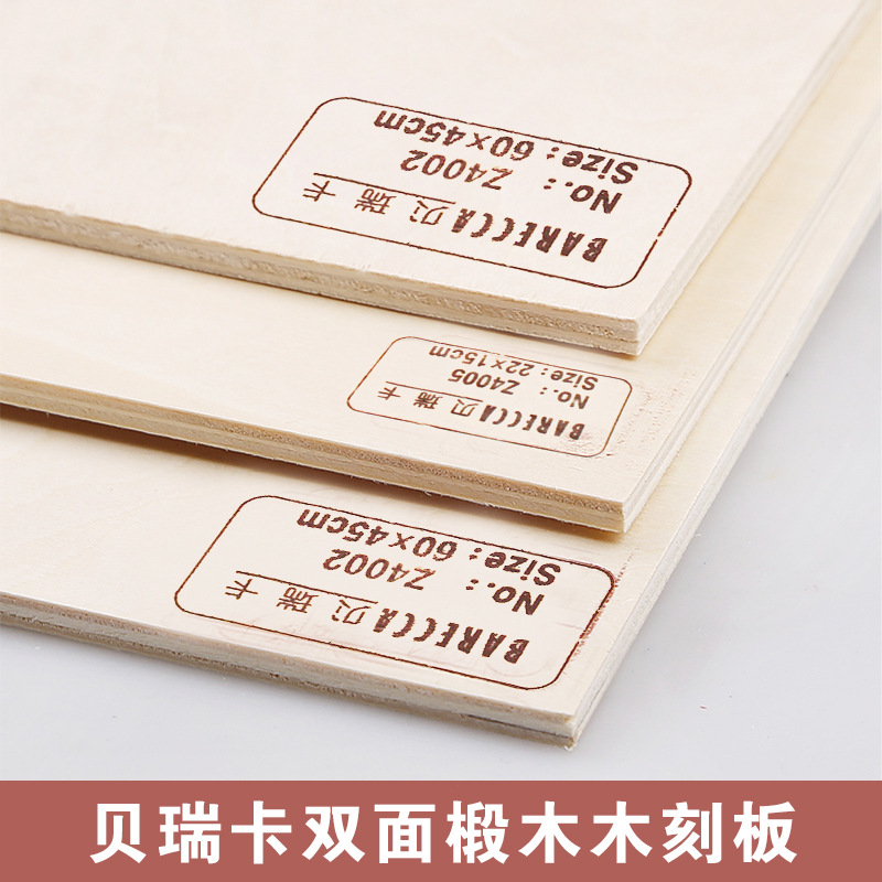 Berika Double-Sided Basswood Picture Frame Woodcut Board 4Ka2 Drawing Board Rubbing Tool Transfer Painting Wooden Wholesale