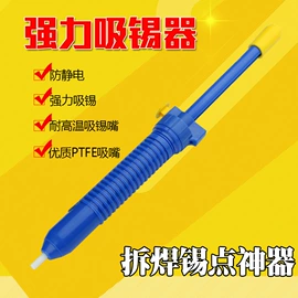 电烙铁;烙铁头烙铁咀;焊台