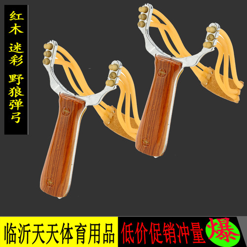 Wholesale mahogany camouflage wild wolf slingshot three-card 6-stock card ball slingshot outdoor three-card wolf slingshot five yuan store supply