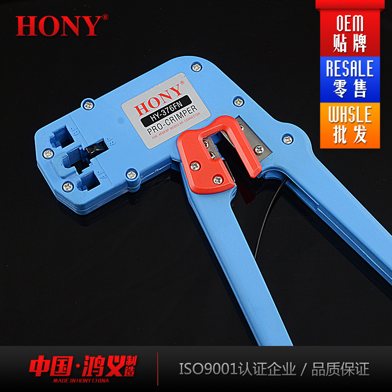 鸿义HONY多功能网络线水晶头压接剥线钳4/6/8P芯RJ45/11/12/22