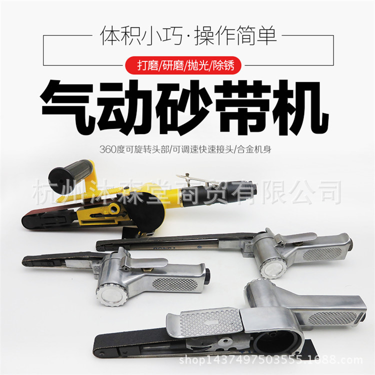 气动砂带机抛光机风动打磨机研磨机砂轮机磨光机环带机工具砂