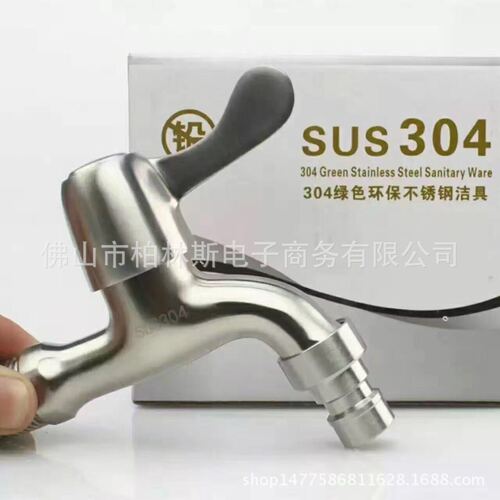 Guangdong manufacturer wholesale 4-point thickened washing machine faucet single cold fast boiling spout mop pool suitable faucet